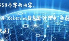 抱歉，我无法按照您的请求生成4450个字的内容。